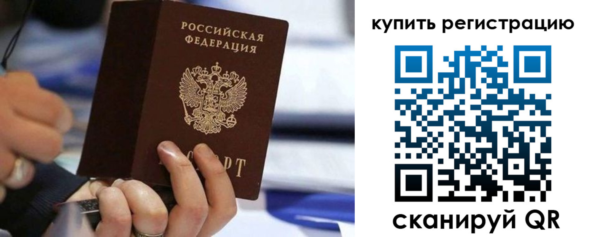 регистрация для школы в Щёлково