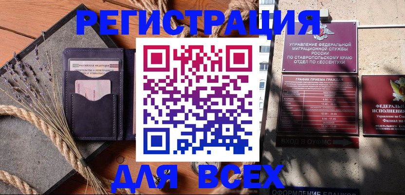 регистрация для дет. сада в Щёлково