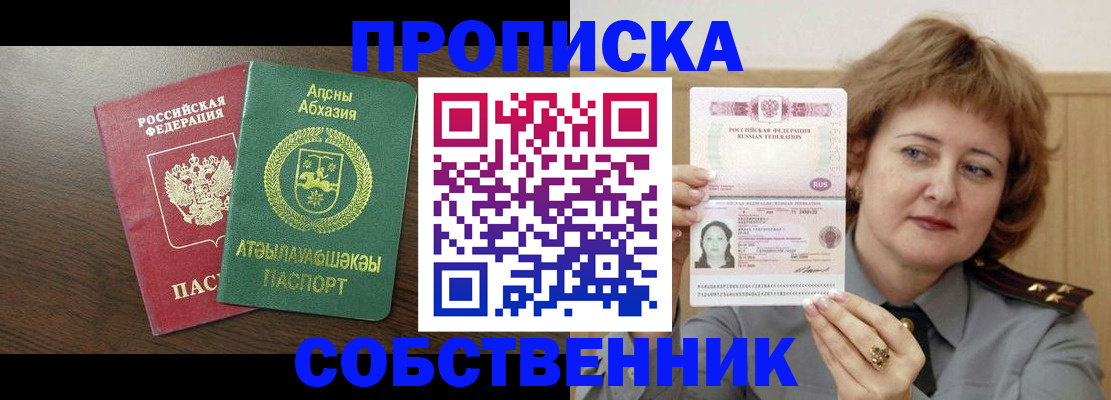 временная регистрация гарантия в Щёлково